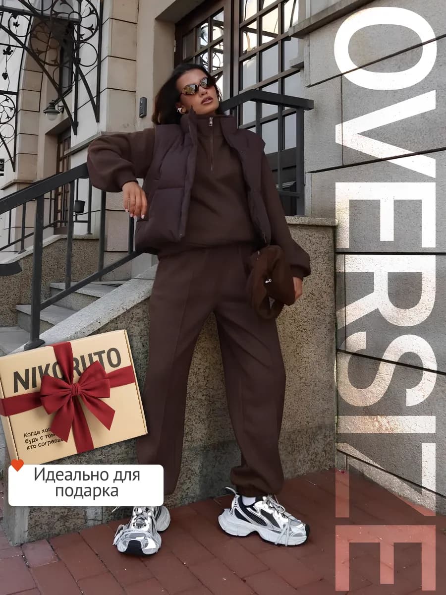 Спортивный костюм теплый флисовый