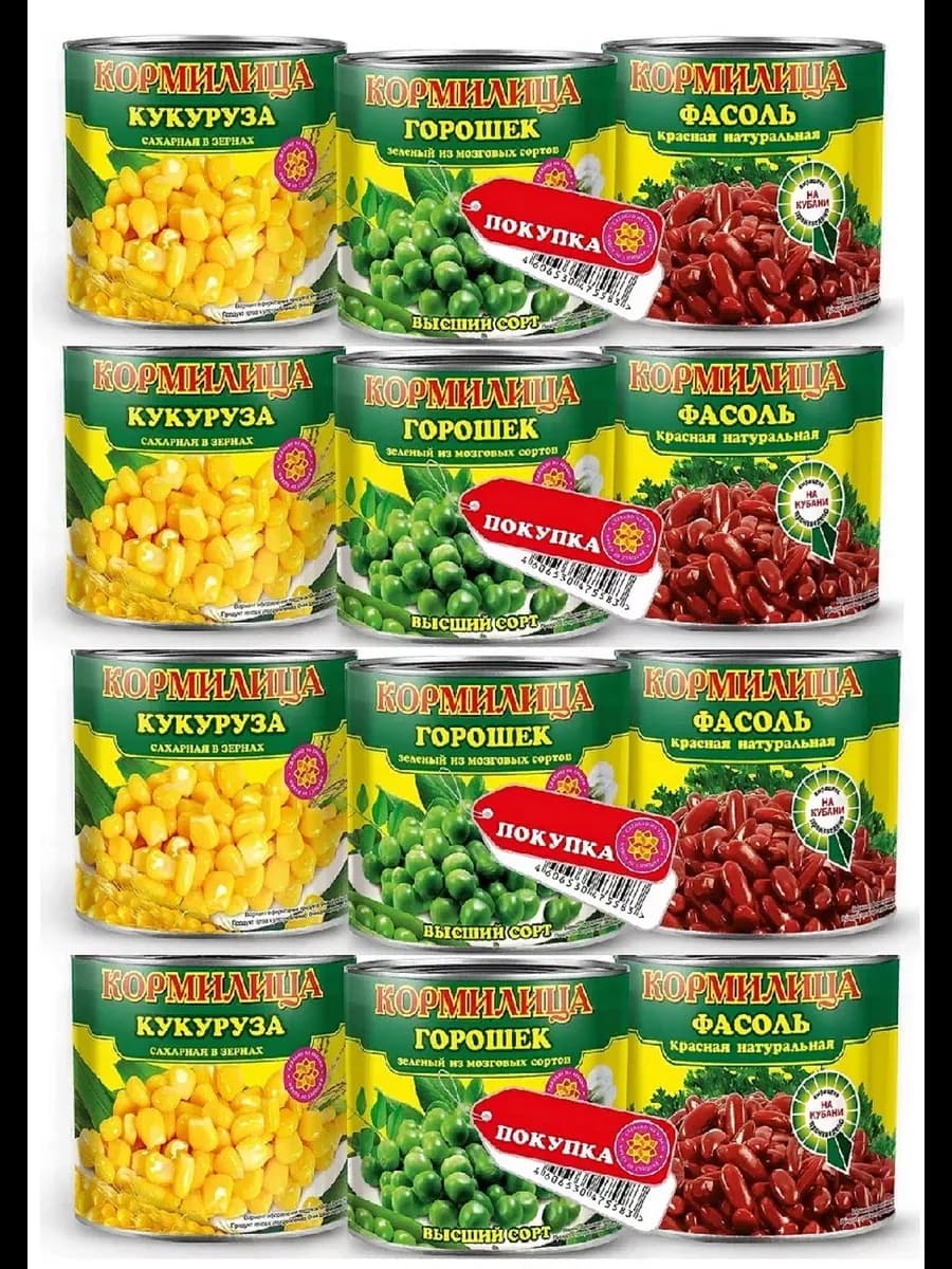 Горошек Кукуруза Фасоль красная - по 4 банки