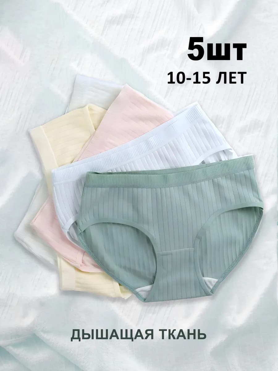 Трусы хлопковые слипы набор 5 штук - фото 1