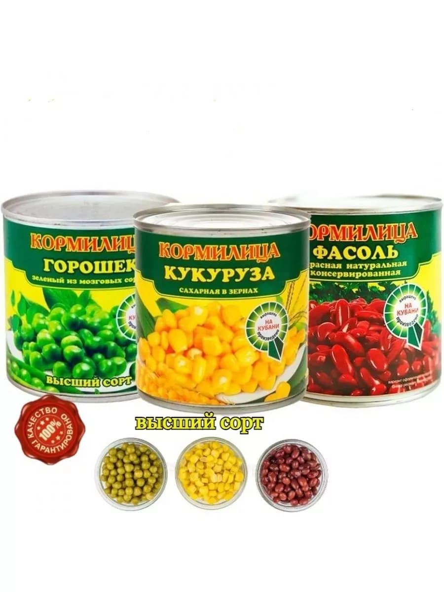 Горошек Кукуруза Фасоль красная