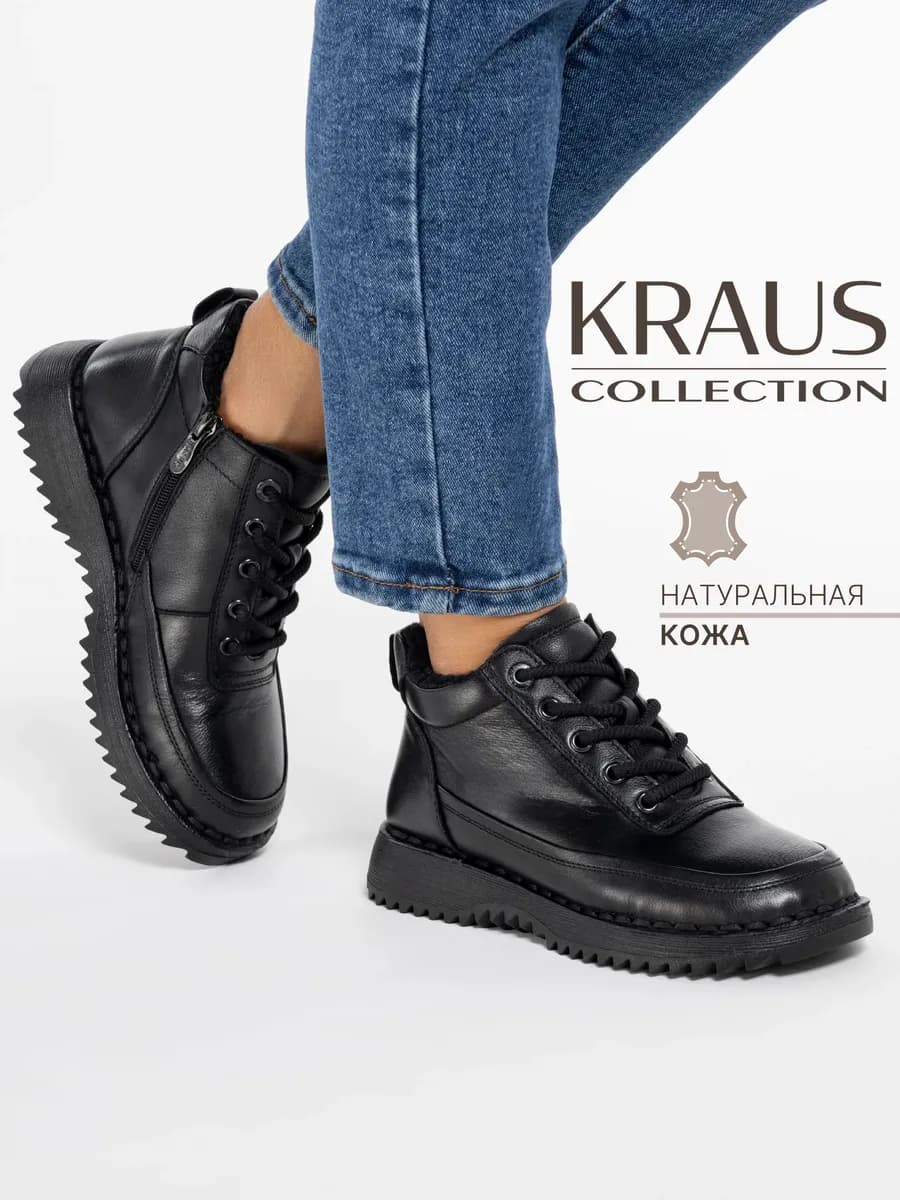 Ботинки женские зимние кожаные