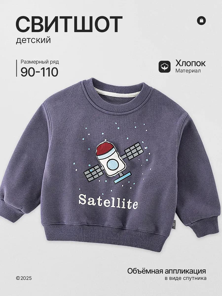 Свитшот оверсайз для мальчика теплый фиолетовый