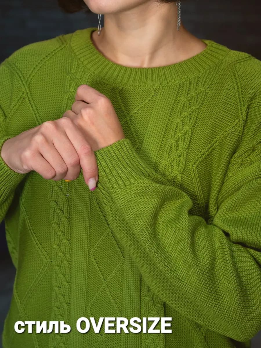 Джемпер вязаный оверсайз свитер