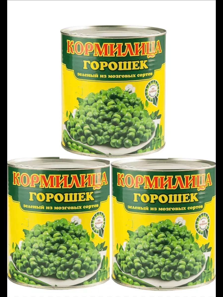 Горошек консервированный высший сорт 3 банки по 425 мл