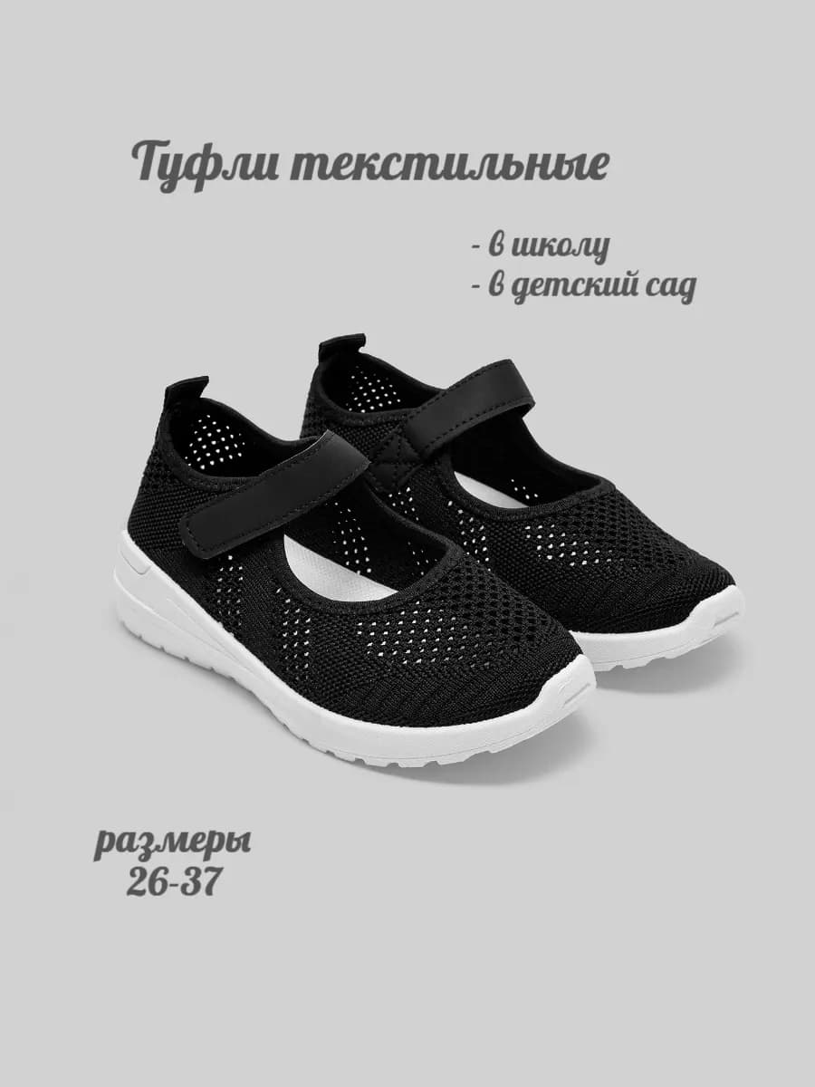 Туфли школьные для девочки
