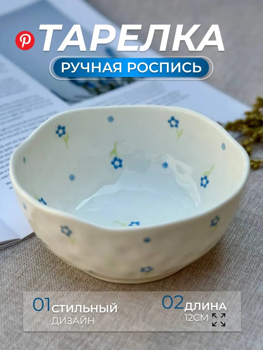 Тарелка глубокая суповая 12 см - фото 1