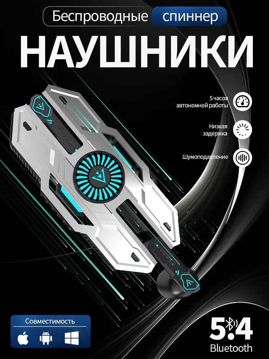 Беспроводные наушники с микрофоном (андроид и iPhone)