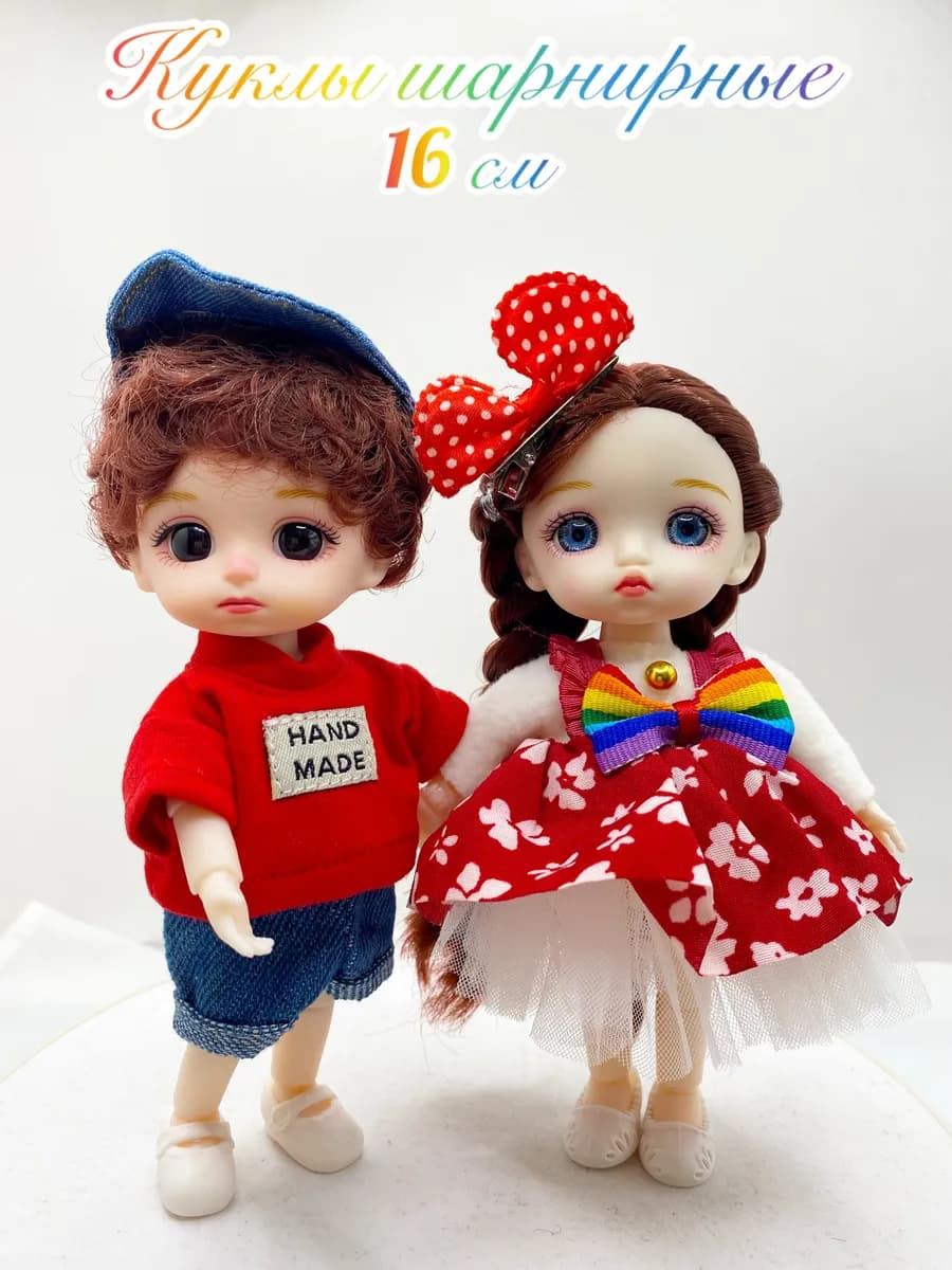 Набор шарнирных мини кукол 16 см