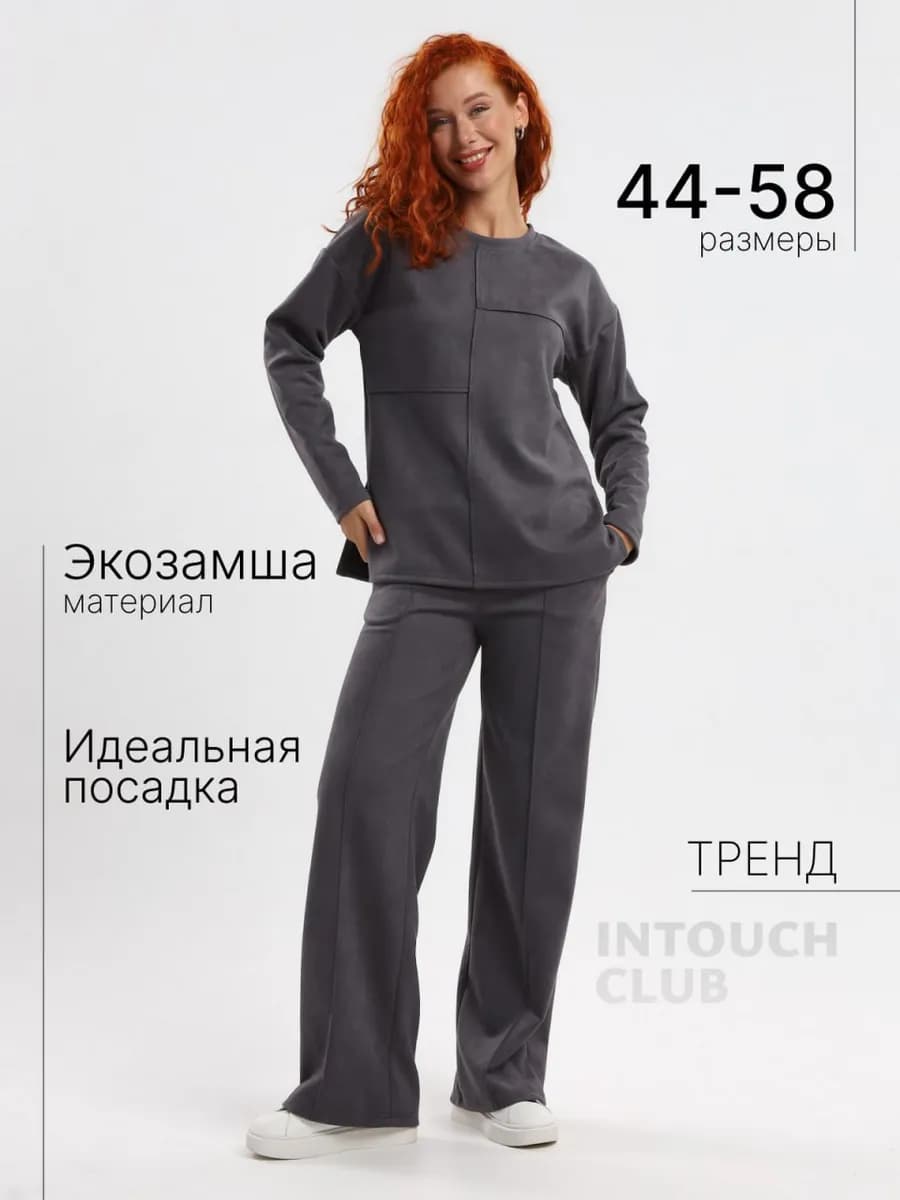 Замшевый костюм с брюками палаццо и свитшотом оверсайз