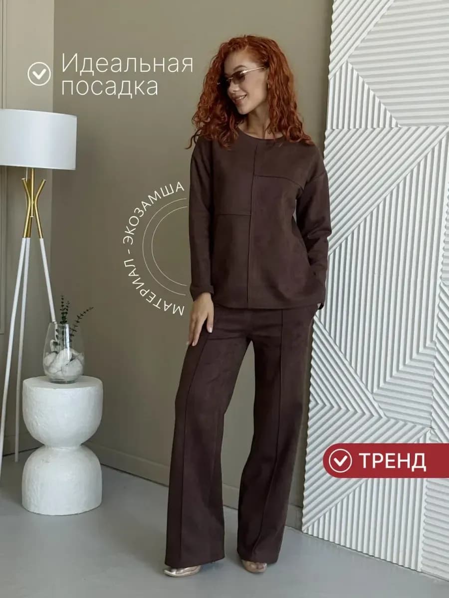 Замшевый костюм с брюками палаццо и свитшотом оверсайз