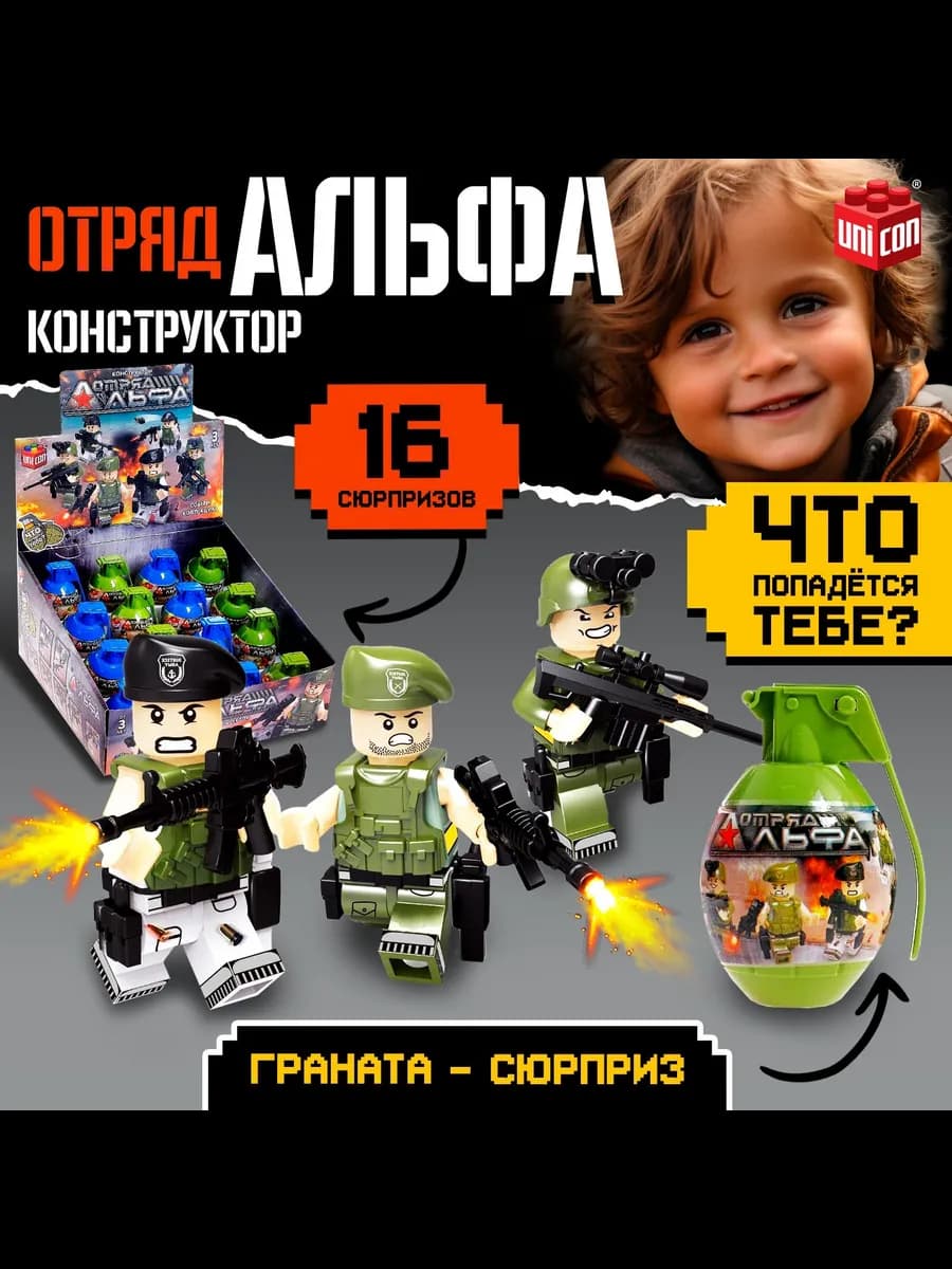 Конструктор для мальчиков фигурка в гранате сюрприз