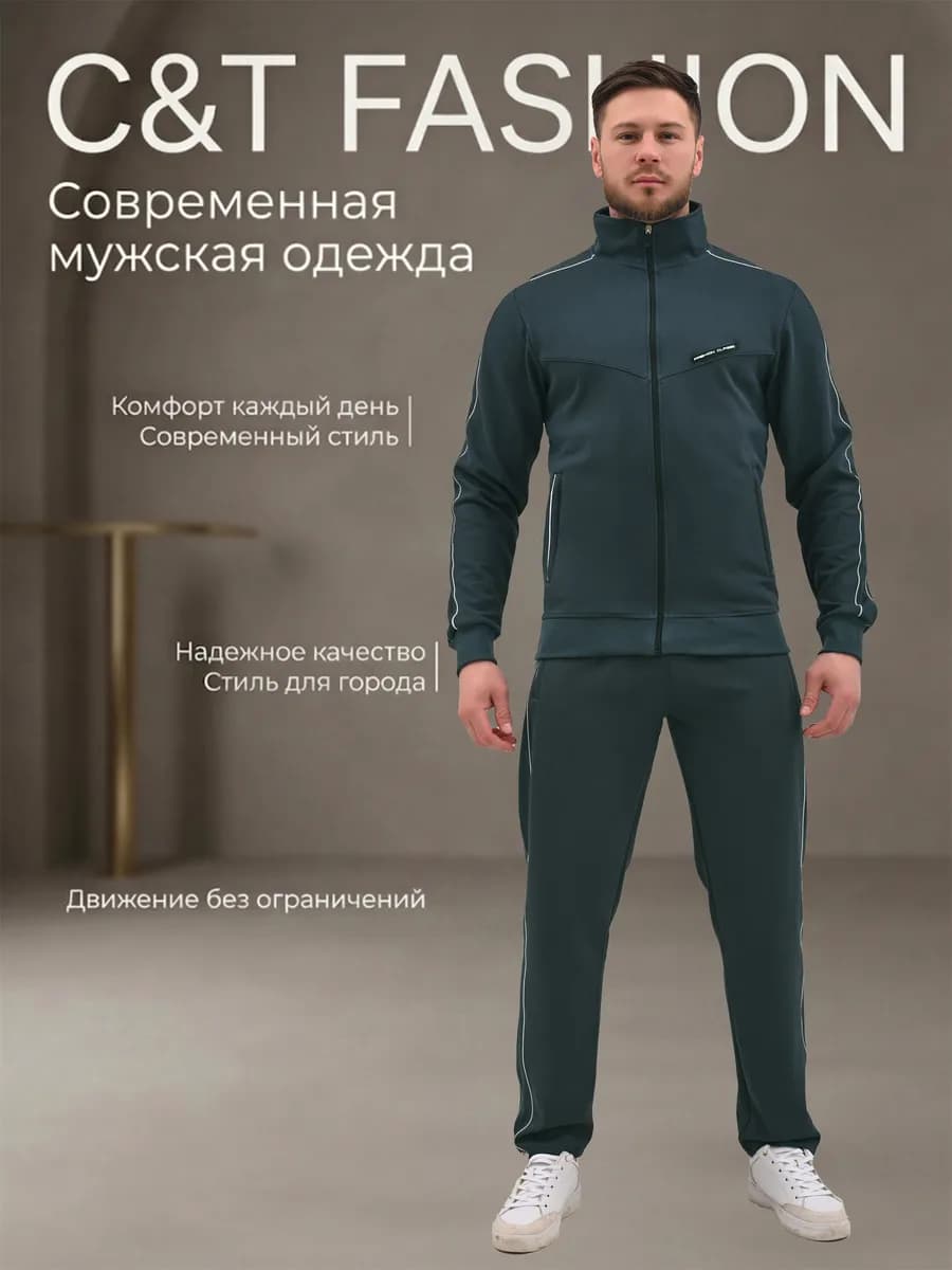 Костюм спортивный мужской