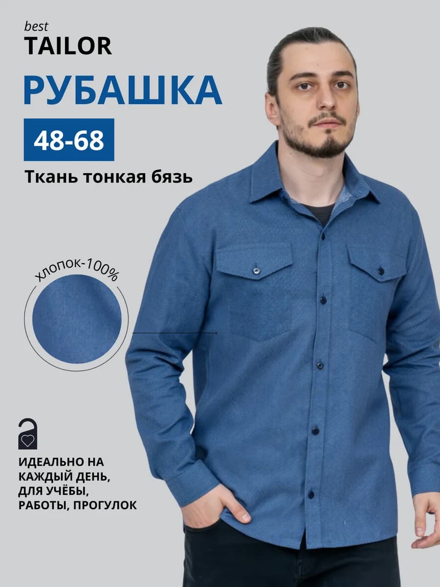 Рубашка с длинным рукавом из хлопка 2 кармана