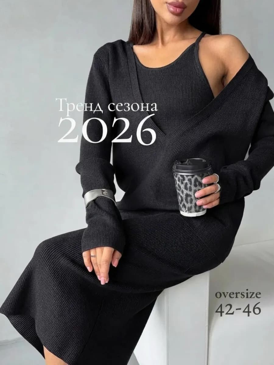 Костюм теплый вязаный двойка, свитер и платье