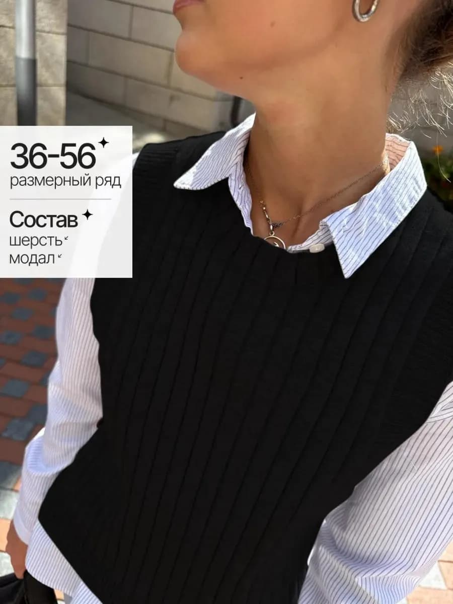 Жилет вязаный трикотажный на пуговицах