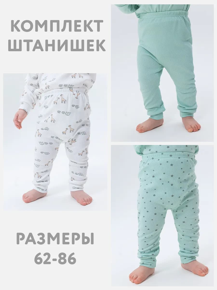 Ползунки штанишки для новорожденных 3 шт