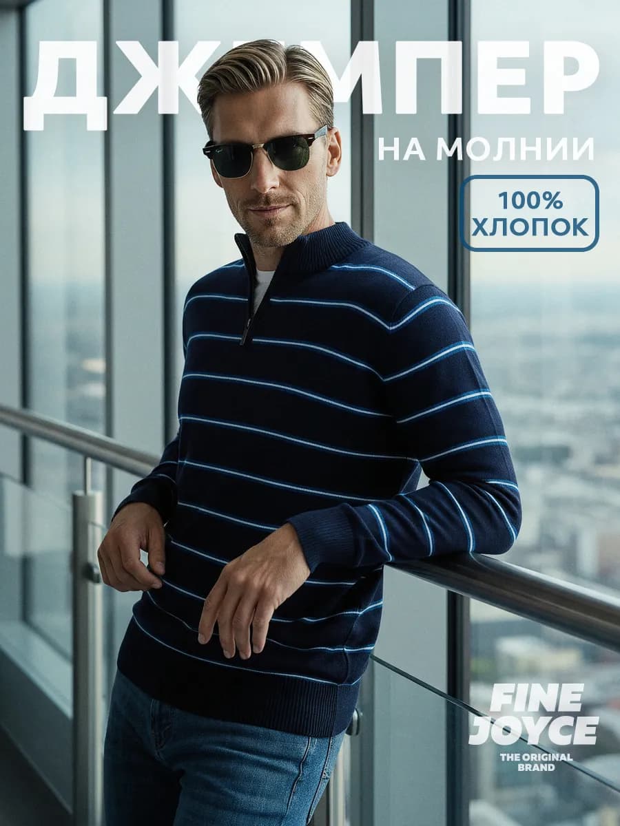 Джемпер с воротником на молнии свитер