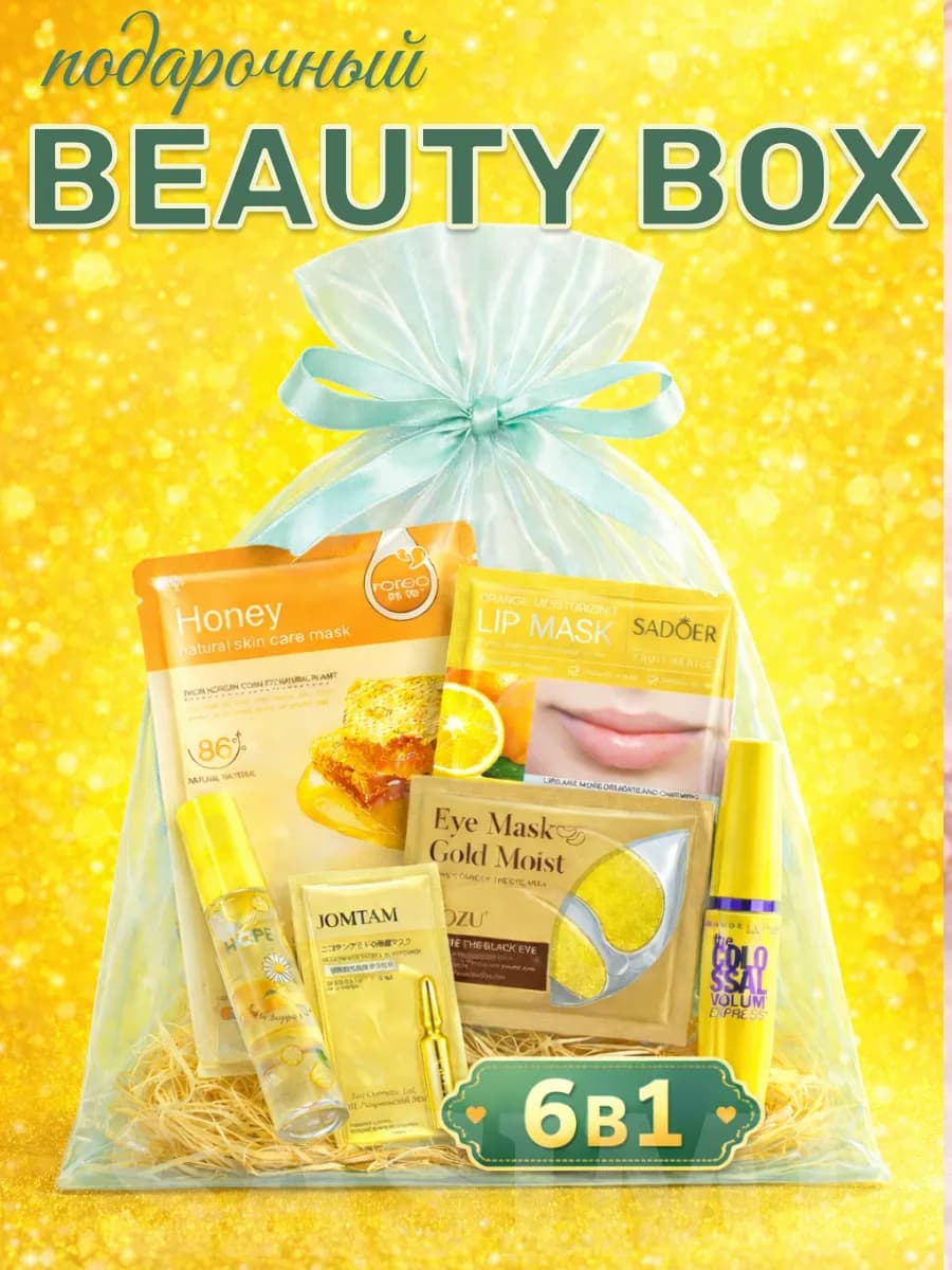 набор косметики подарочный
