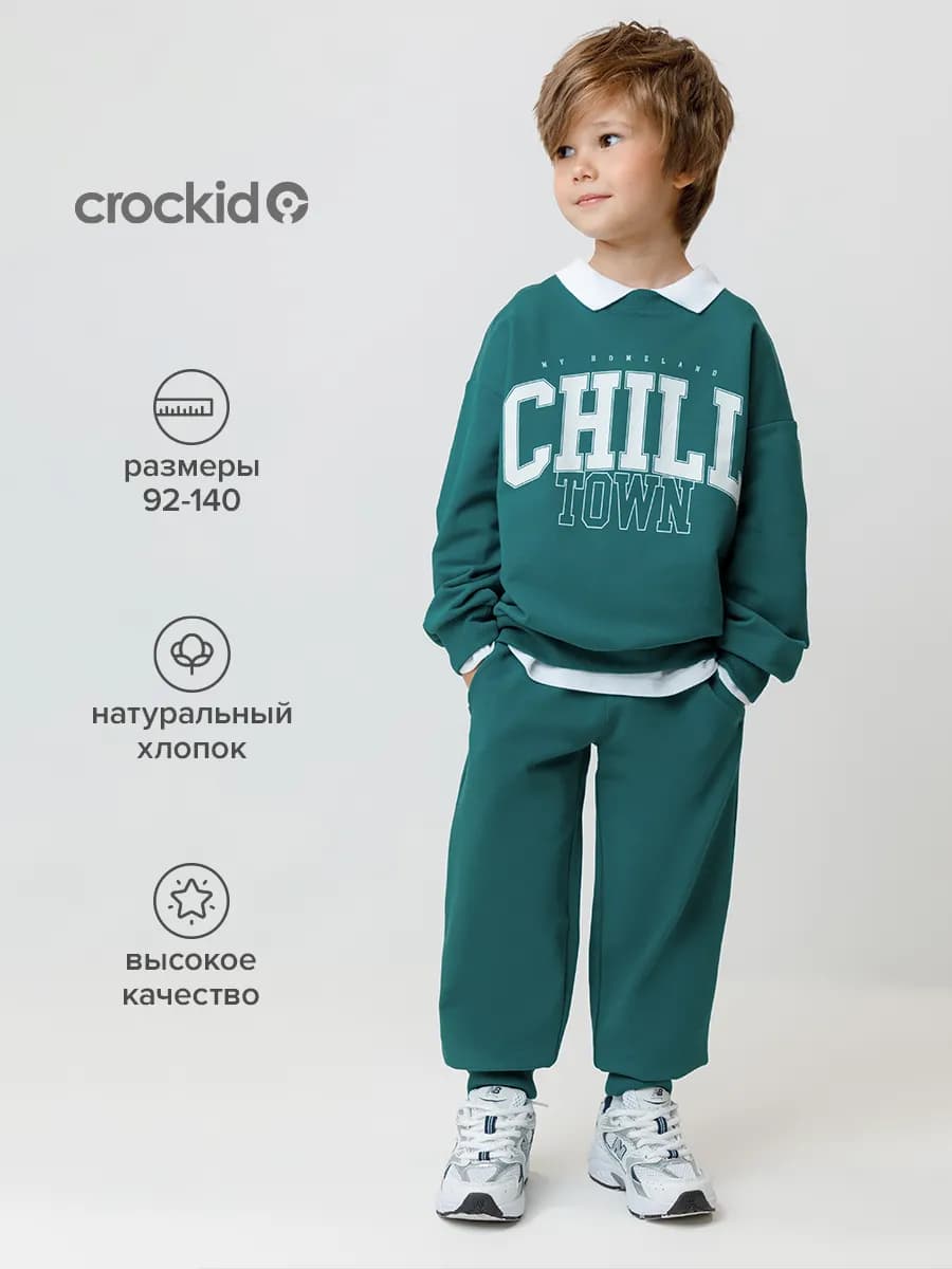 Брюки трикотажные джоггеры