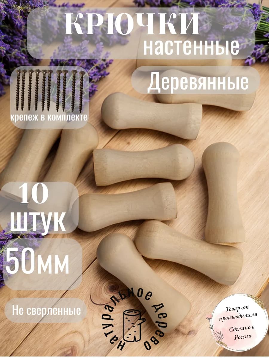 Крючки для вешалки в баню