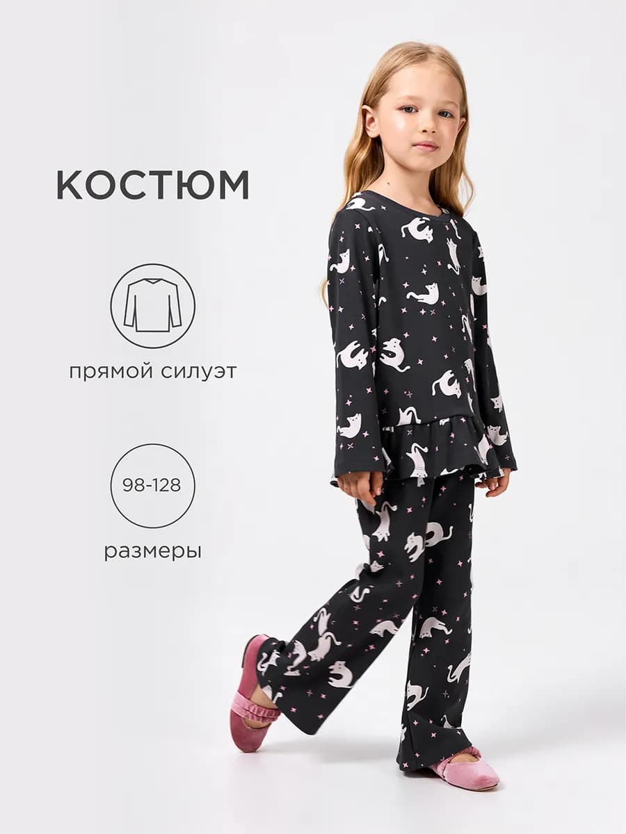 Костюм домашний джемпер и брюки