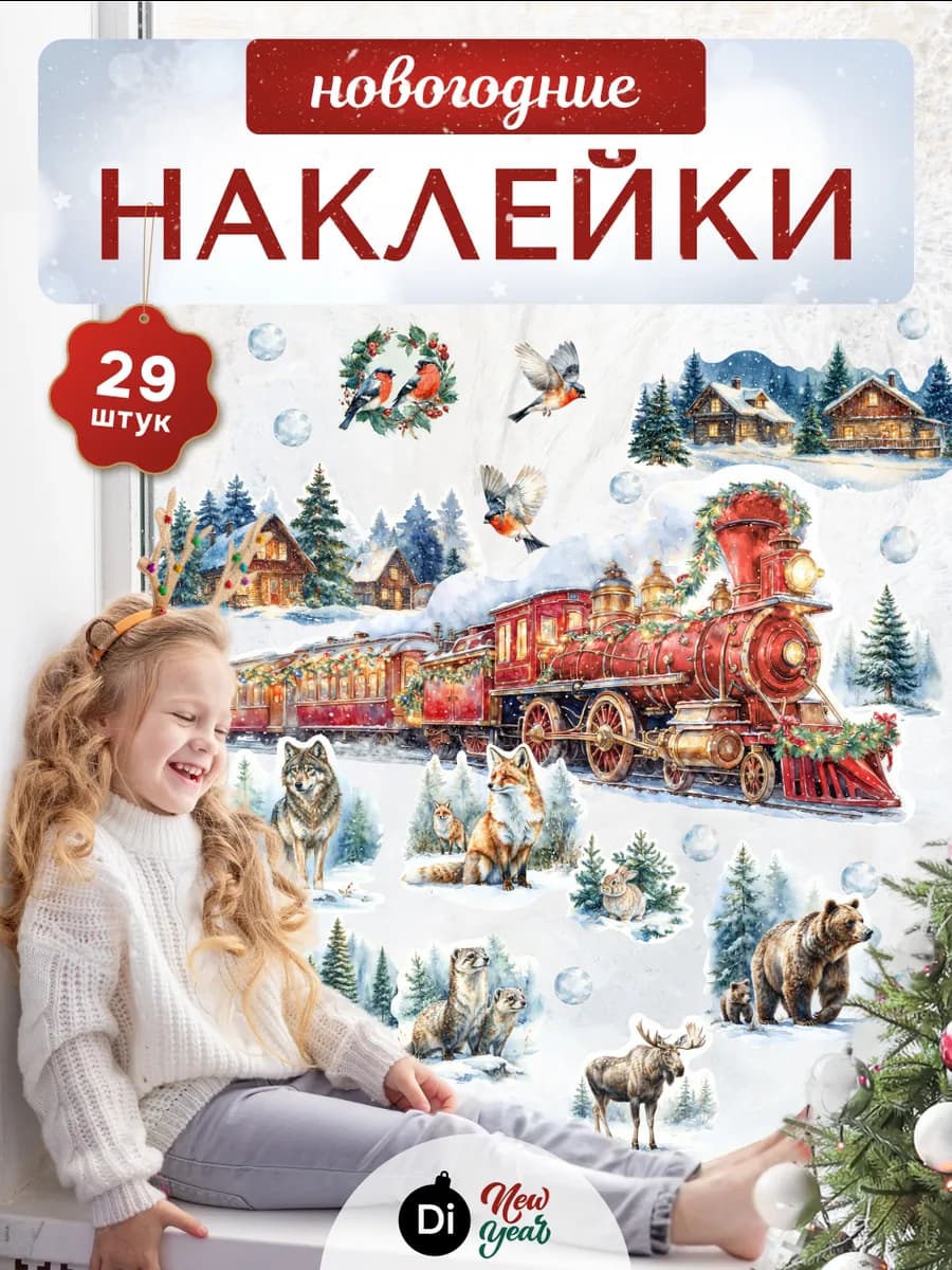 Новогодние наклейки на окно и стену для декора