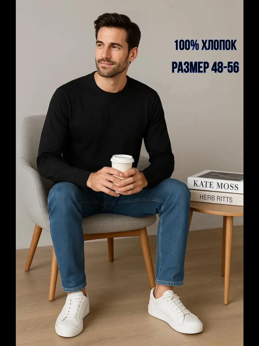 лонгслив базовый хлопок