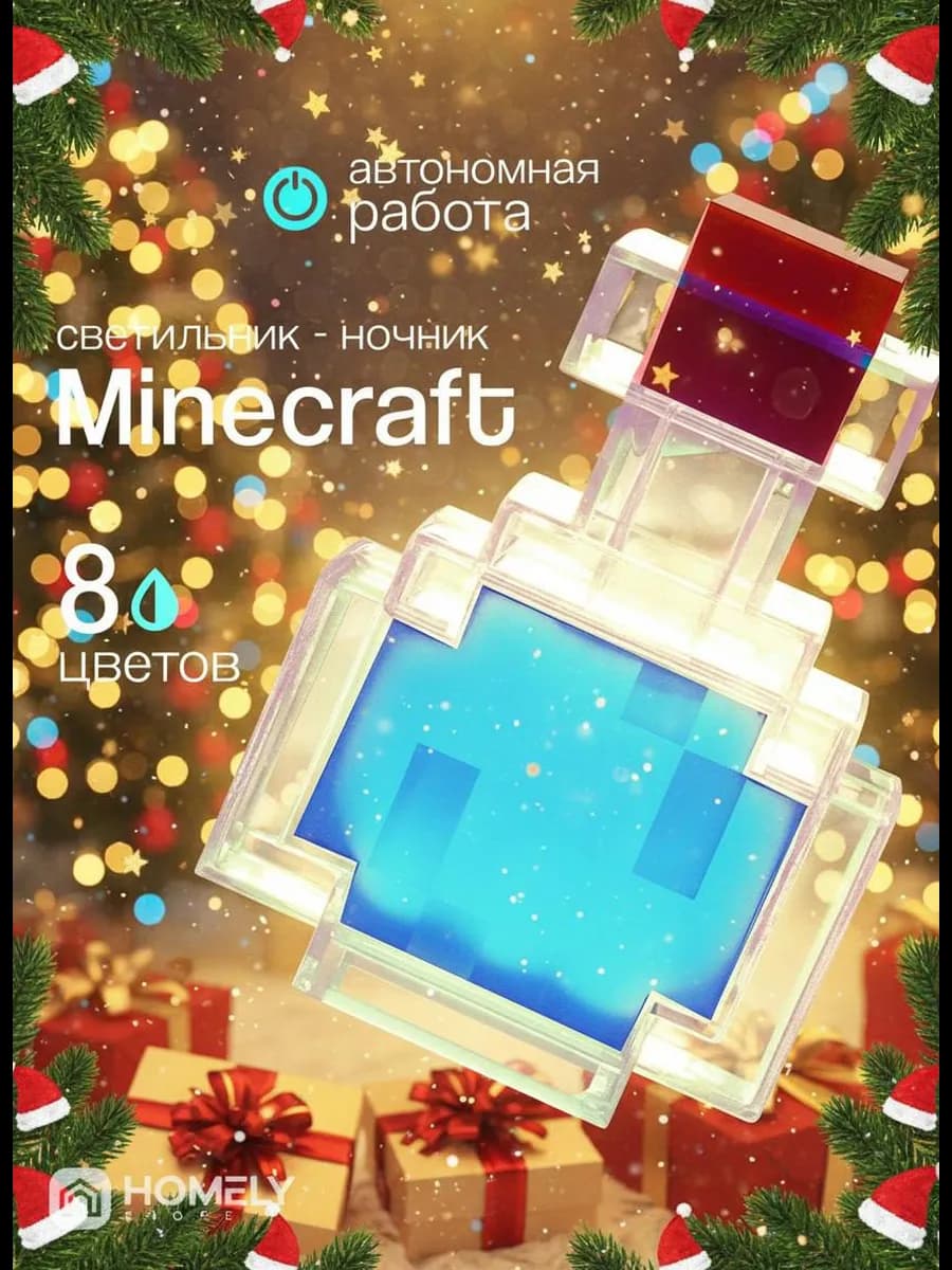 Ночник Колба Minecraft Детский