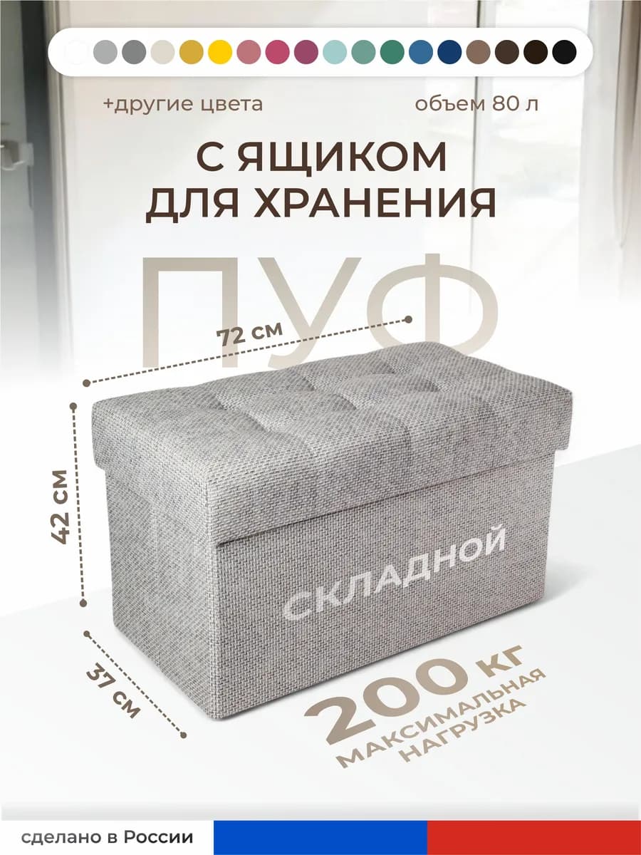 Пуфик в прихожую с ящиком, банкетка в спальню прикроватная