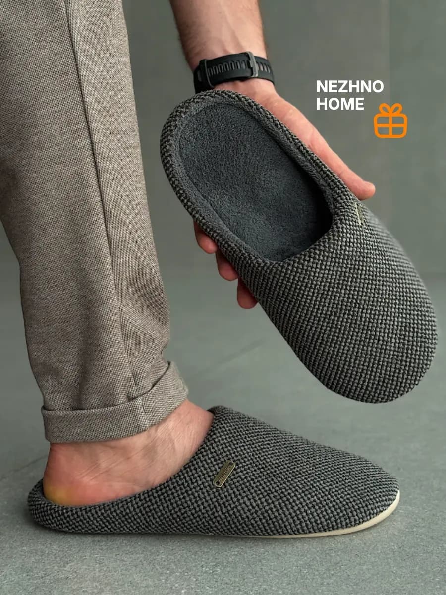 Тапочки домашние