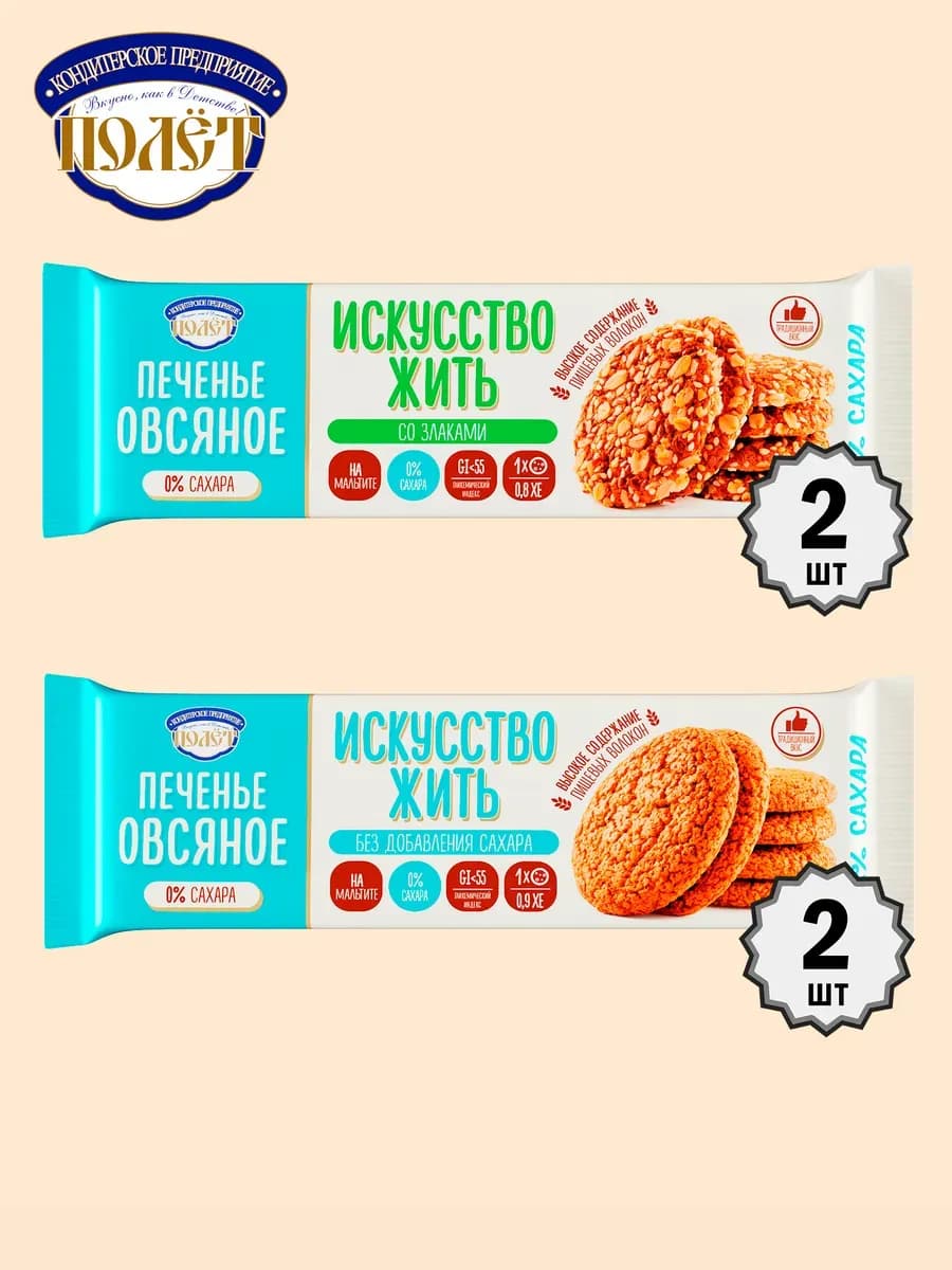 Печенье без сахара Овсяное Ассорти, 200г (2+2)