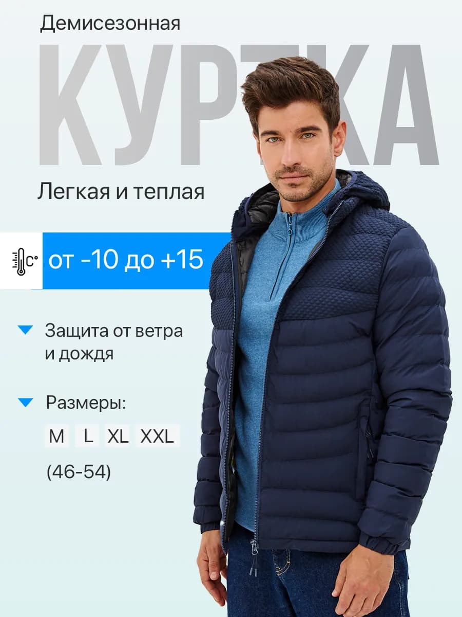 Куртка демисезонная с капюшоном