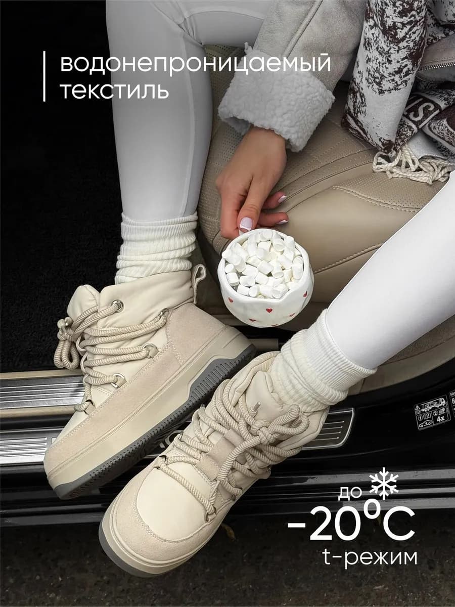 Угги зимние дутики на платформе