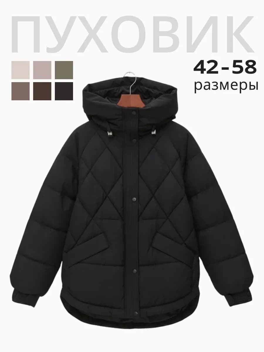 Куртка пуховик зимняя короткая с капюшоном оверсайз - фото 1