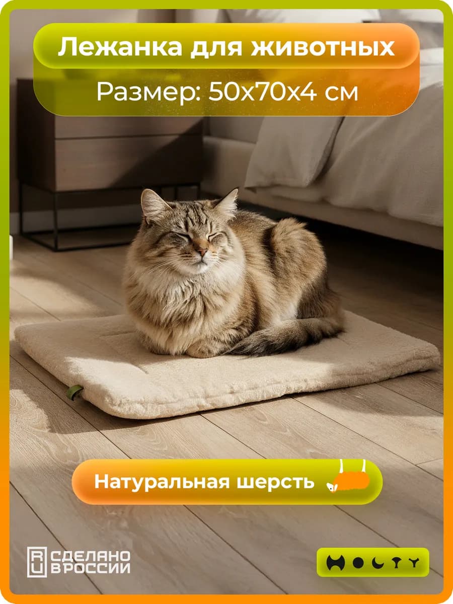 Лежанка для кошек для собак мелких пород