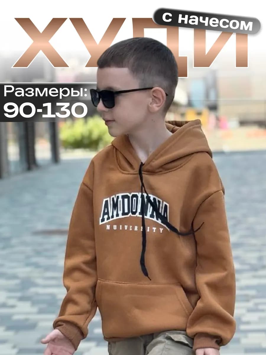 Детское худи оверсайз с капюшоном