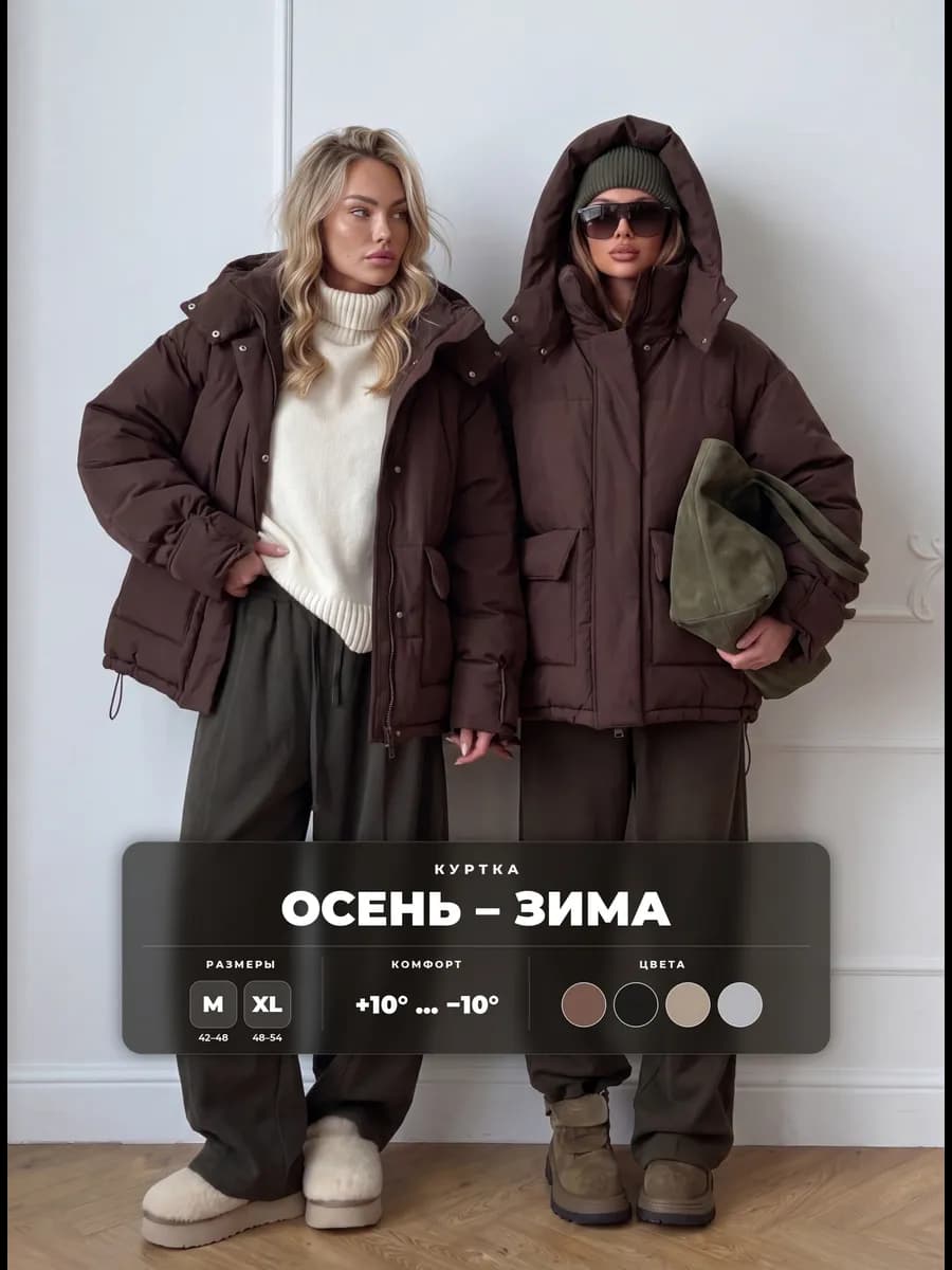 Куртка оверсайз демисезонная с капюшоном короткая