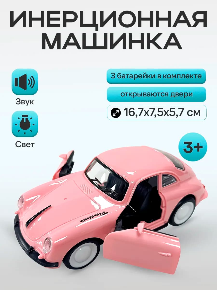 Машинка