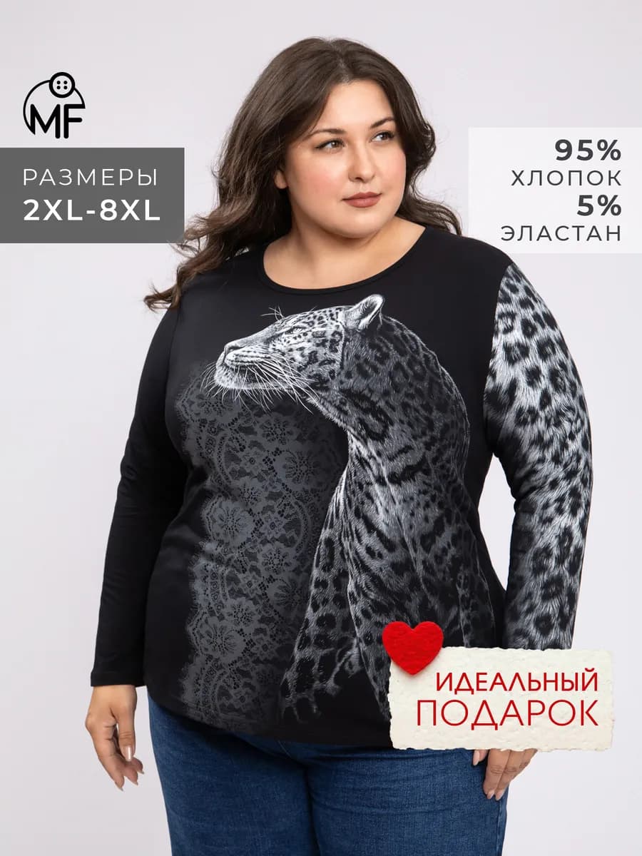 Лонгслив с принтом больших размеров леопардовая кофта
