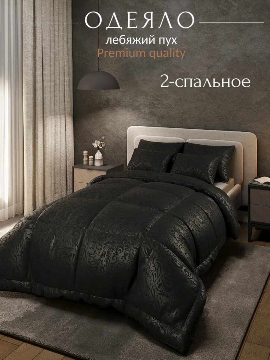 Одеяло двуспальное 172х205 зимнее теплое