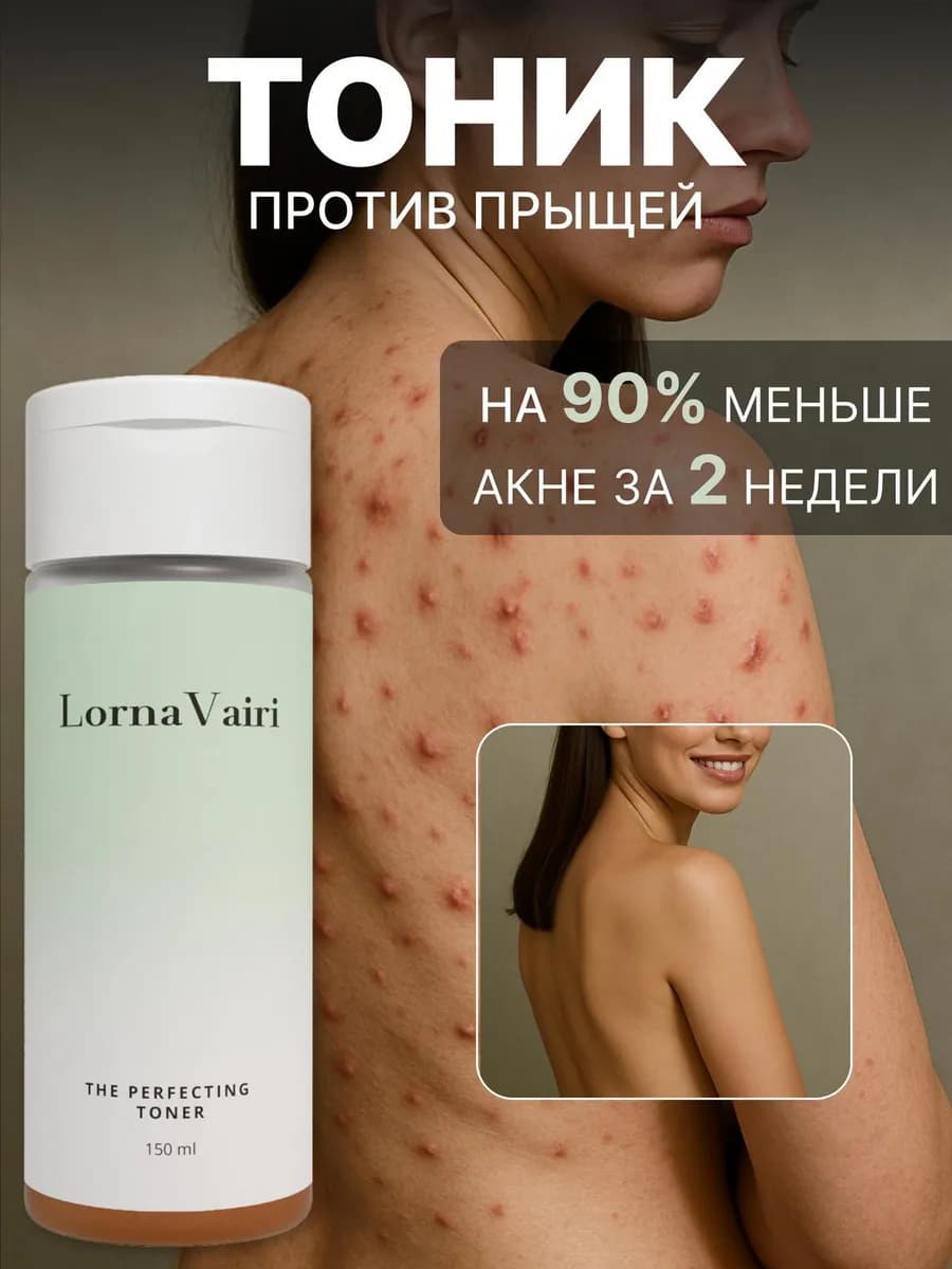 Тонер для лица и тела увлажняющий очищающий антивозрастной