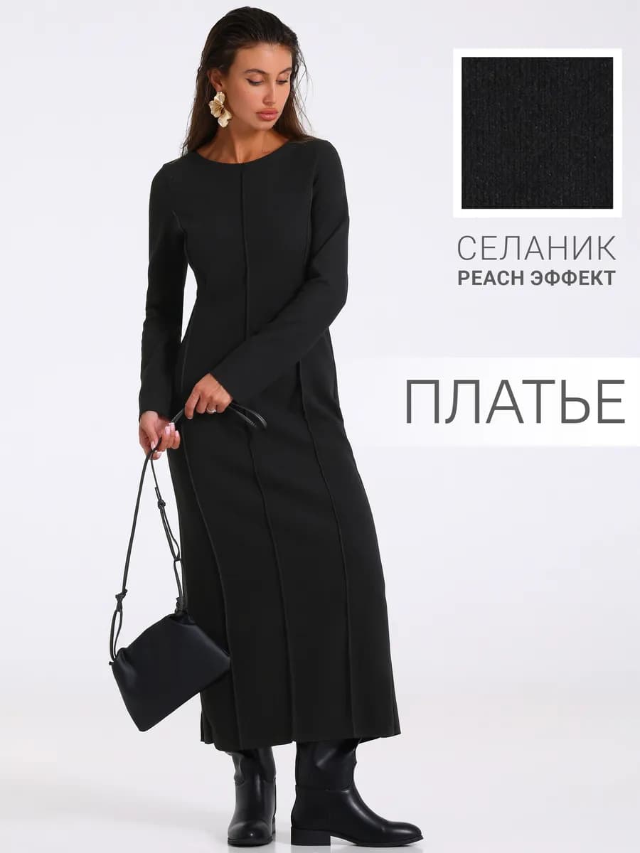 Платье женское теплое осень