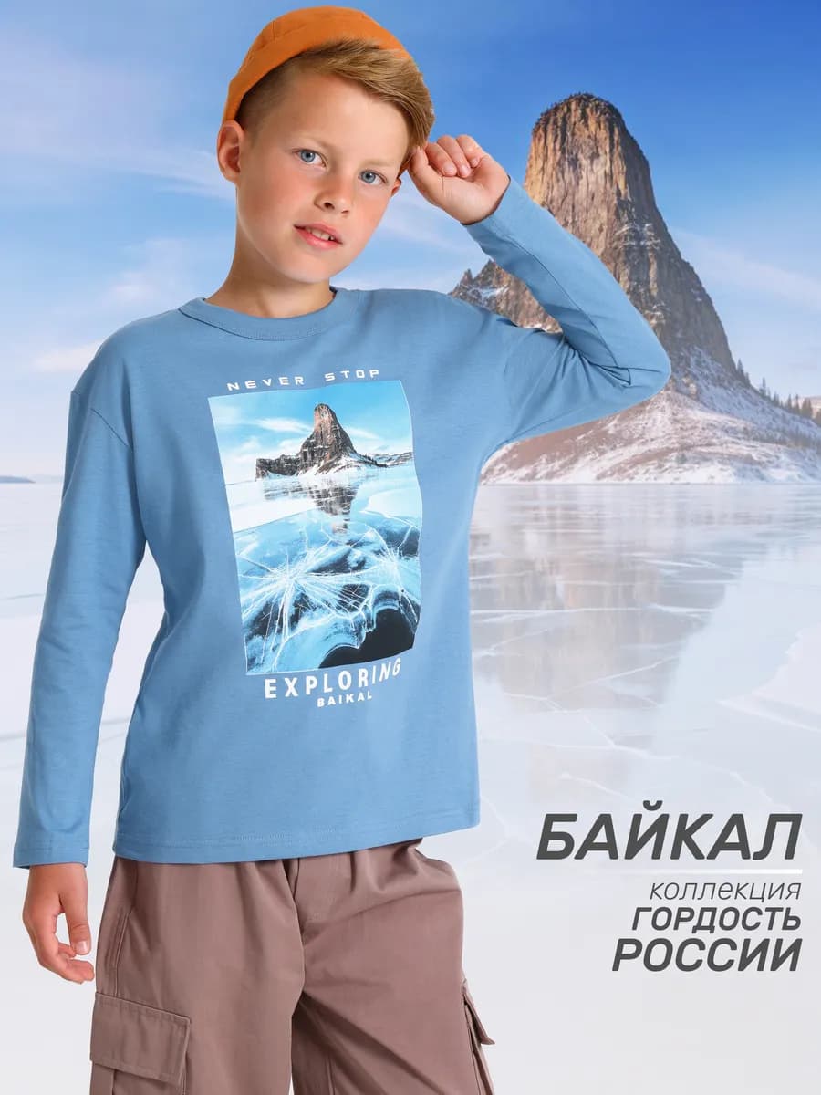 Лонгслив "Байкал" коллекция "Гордость России"