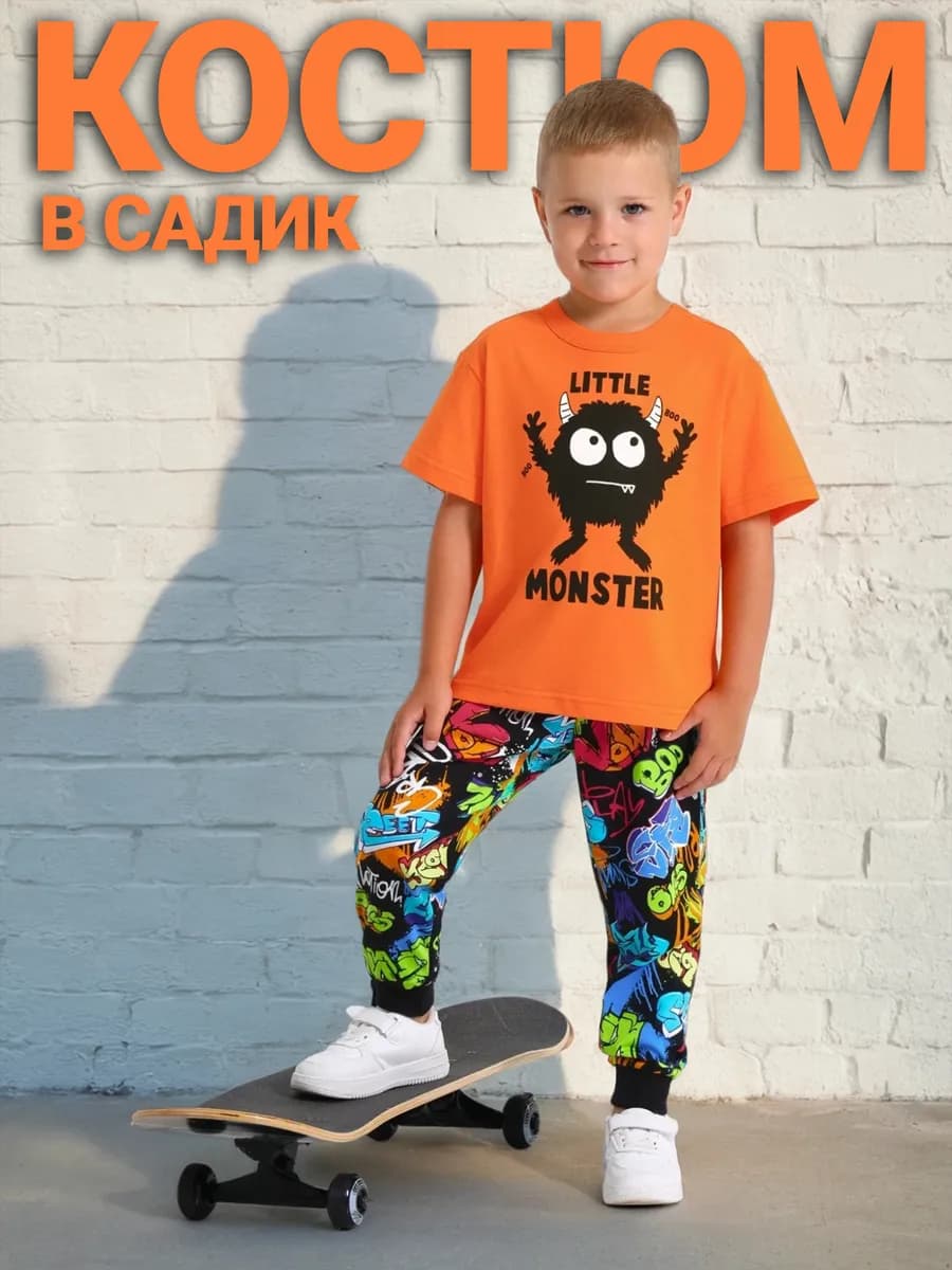 Костюм для мальчика в садик футболка и брюки