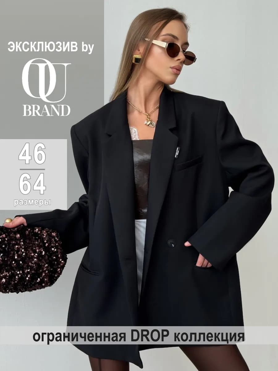 Пиджак оверсайз на запах