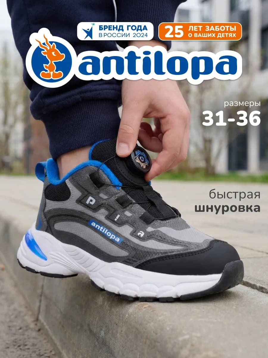 Кроссовки на быстрой шнуровке демисезонные - фото 1