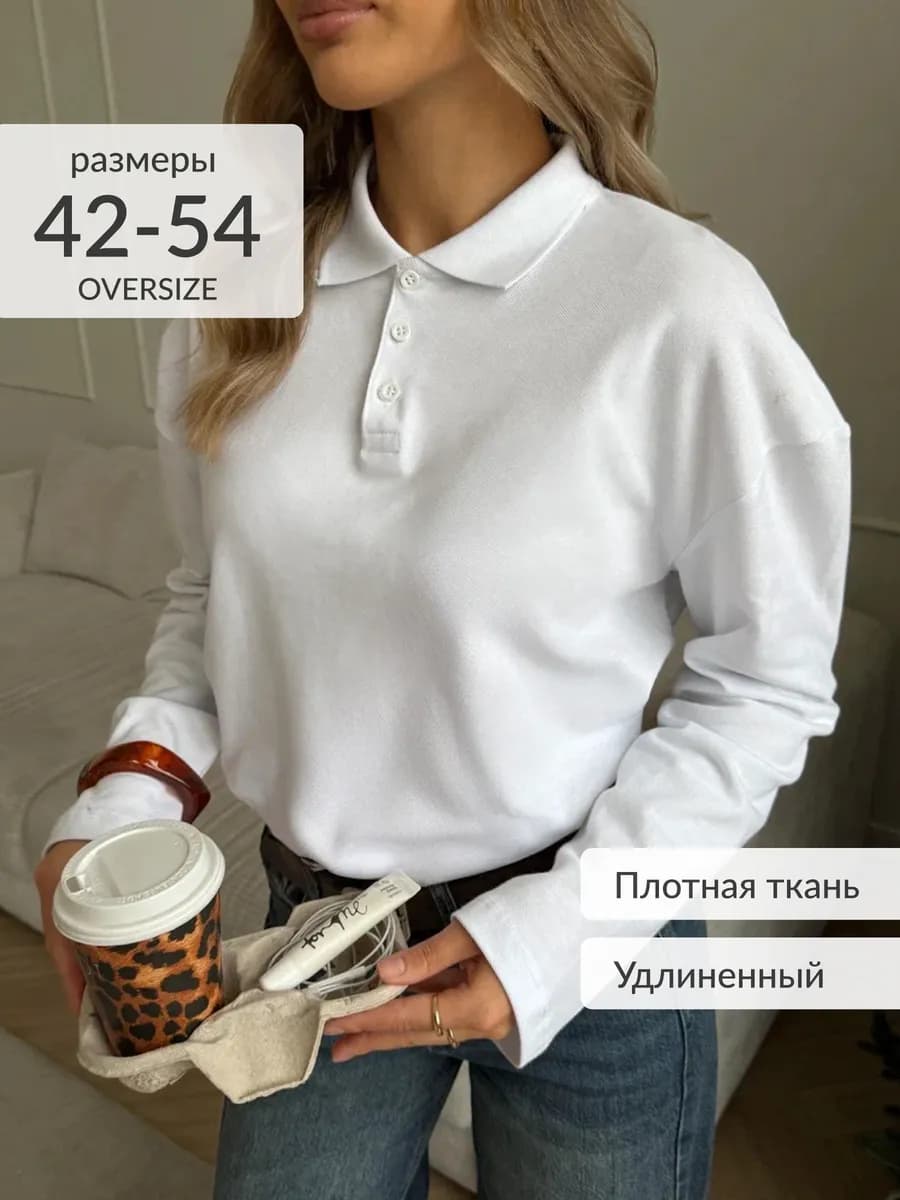 Лонгслив поло оверсайз с воротником