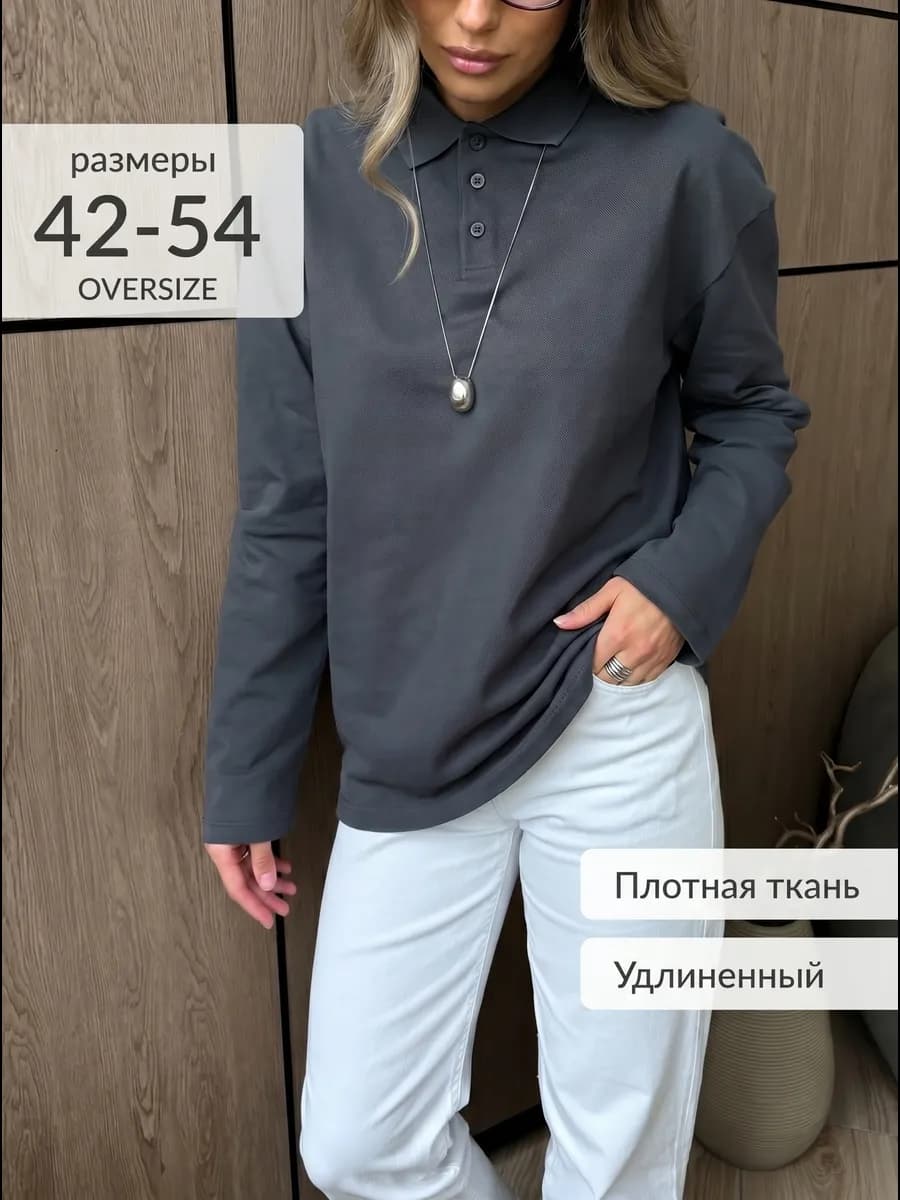 Лонгслив поло оверсайз с воротником