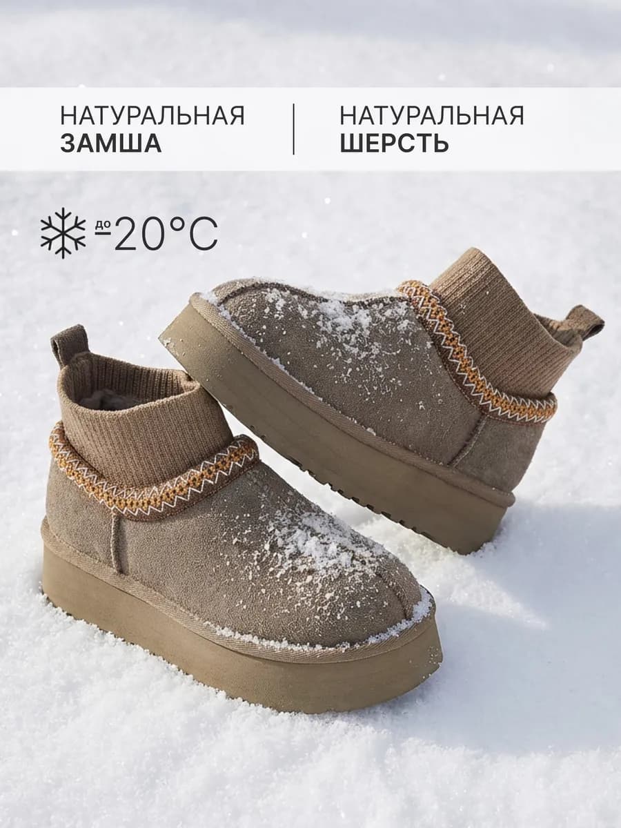 Угги зимние натуральные с мехом короткие