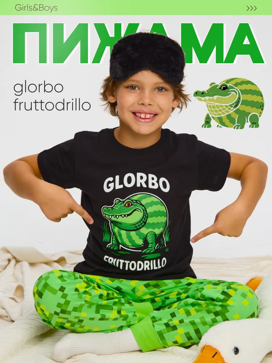 Пижама детская со штанами домашний костюм